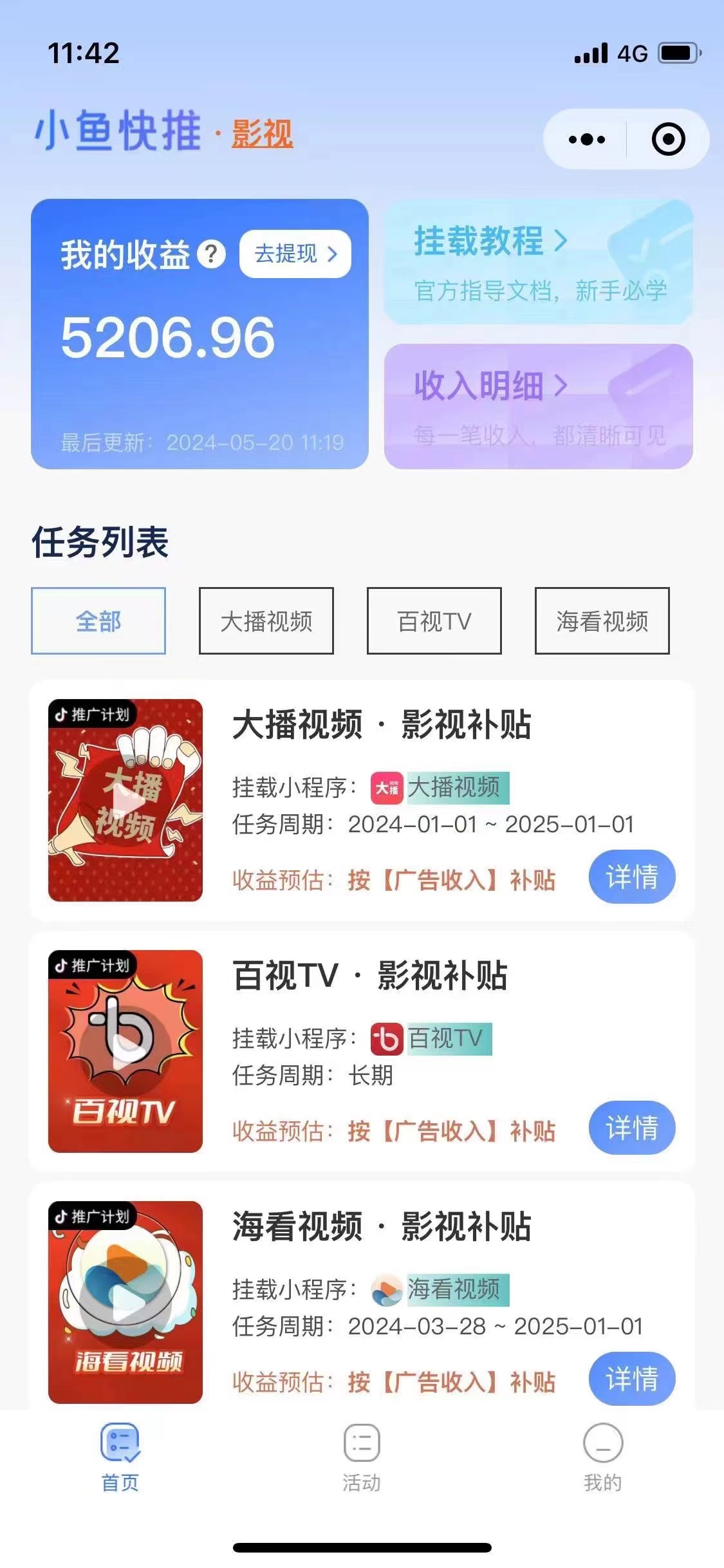 图片[2]-原创影视解说，轻松日入3位数，可挂载，可过伙伴计划，多平台分发轻松过原创-王总副业网