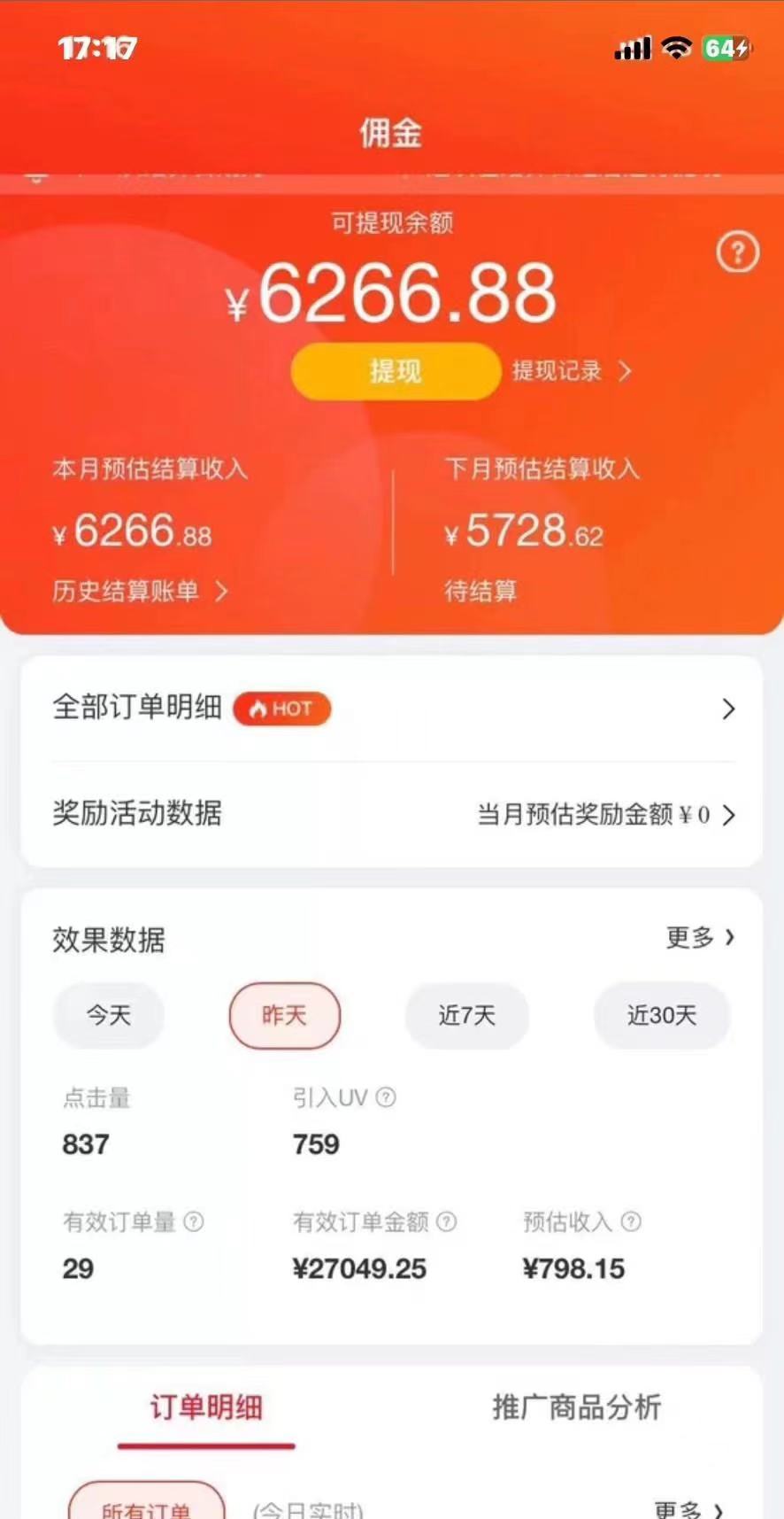 图片[2]-最新京东视频带货，无脑搬运，每天5分钟 ， 轻松日入200-300＋-王总副业网