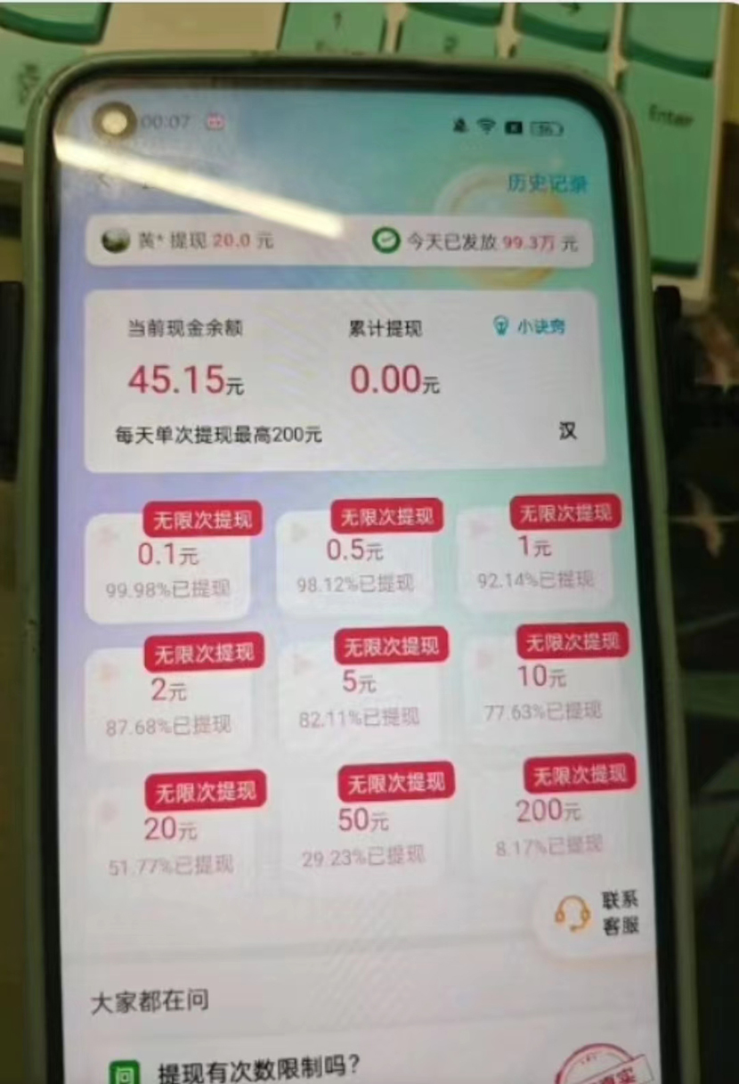 图片[3]-抖音新关联APP，单机一天10-45.无门槛，提现快，不垫付，可多设备-王总副业网