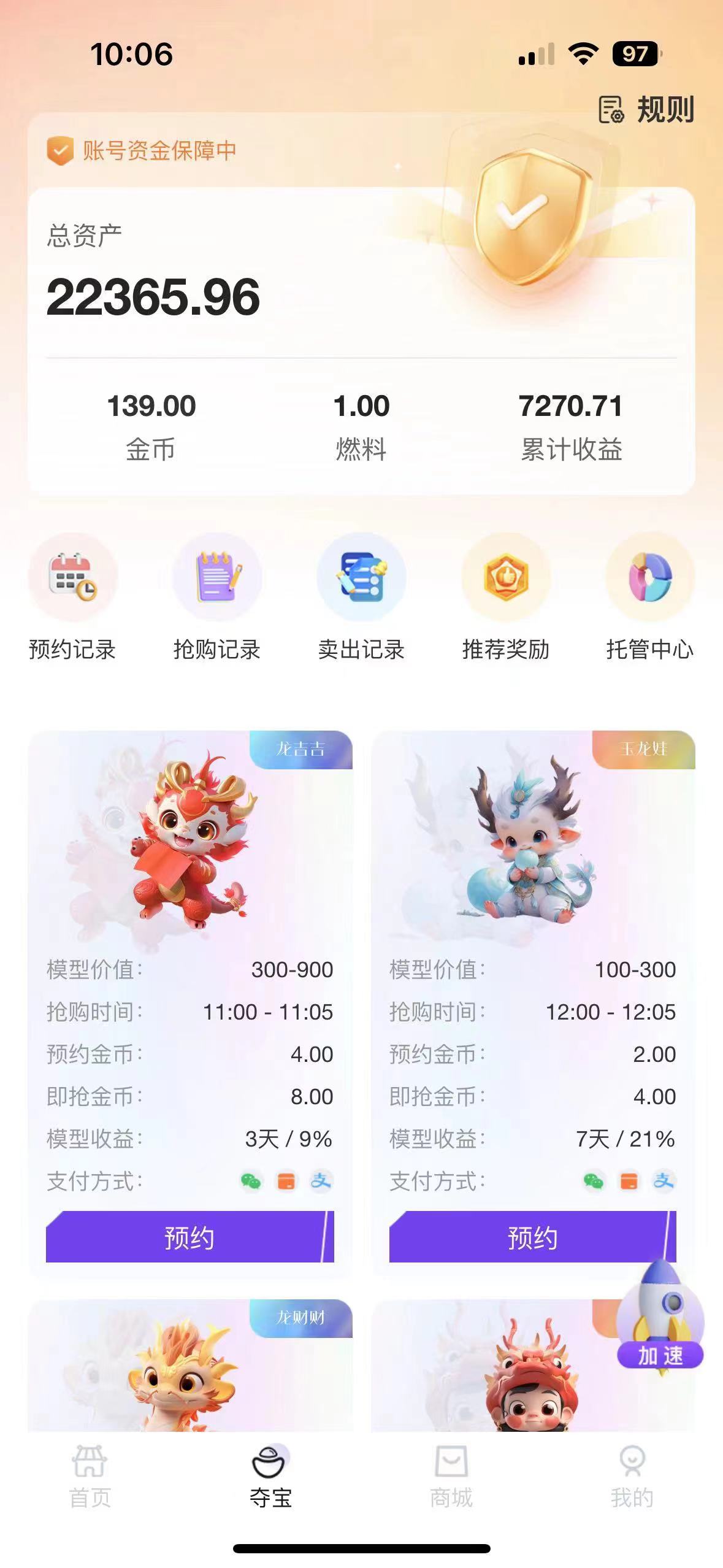 图片[2]-【最新暴力项目】抢潮玩手办，单号日入1k+，可矩阵放大操作!-王总副业网