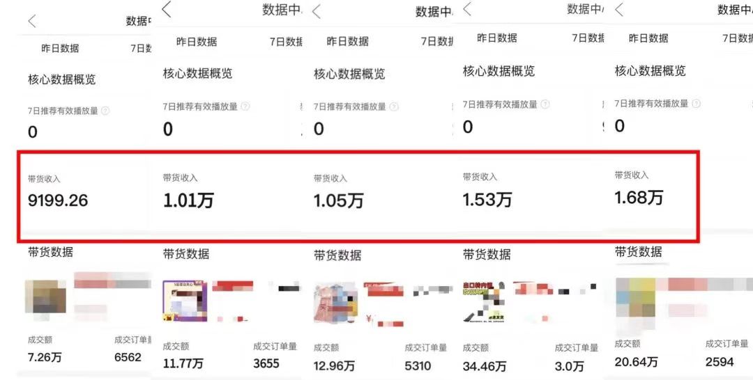 图片[3]-多多视频带货：上月搞了1.68万，无脑搬运就行了-王总副业网