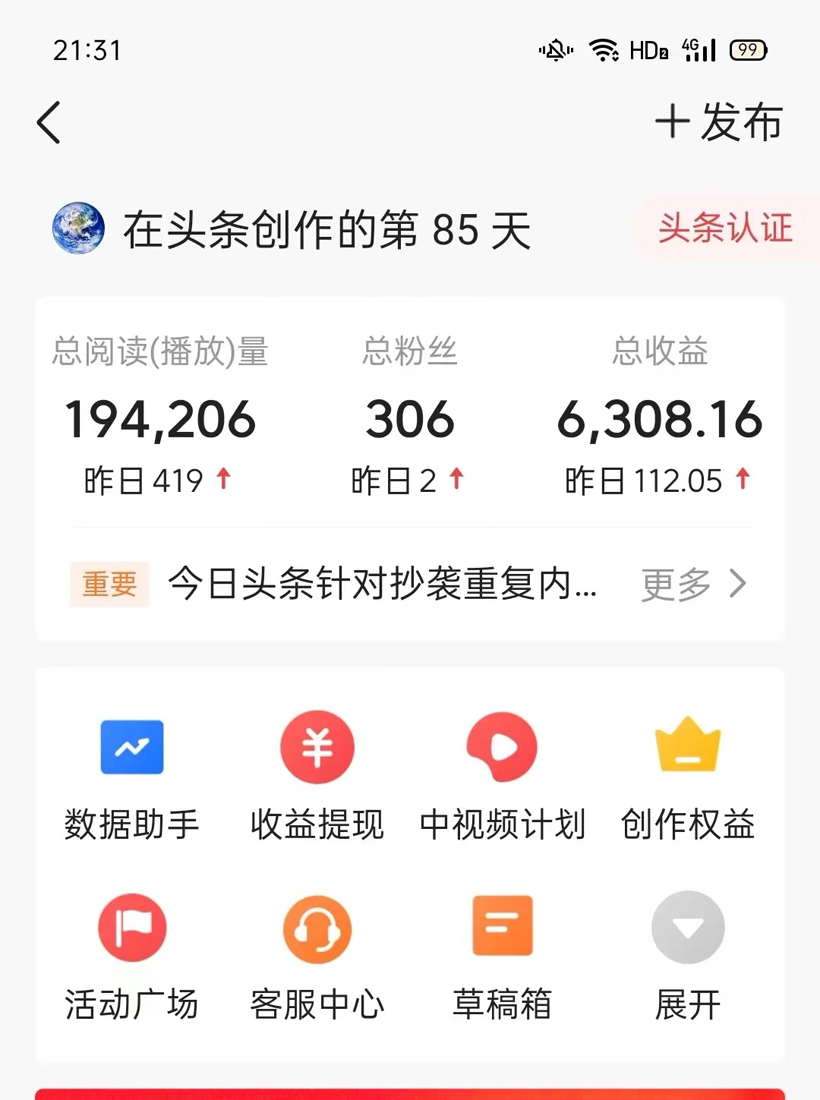 图片[2]-利用软件双重去重，100%过中视频+视频号分成计划小白也可以月入4W+-王总副业网