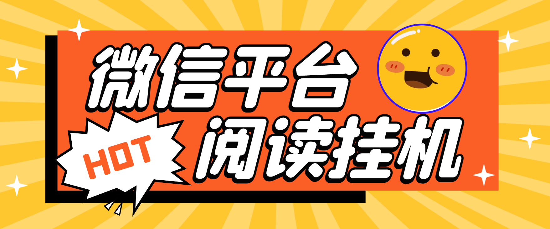 【卡密项目】最新微信阅读全自动挂机撸金项目，号称单号一天15+【挂机脚本+使用教程】-王总副业网