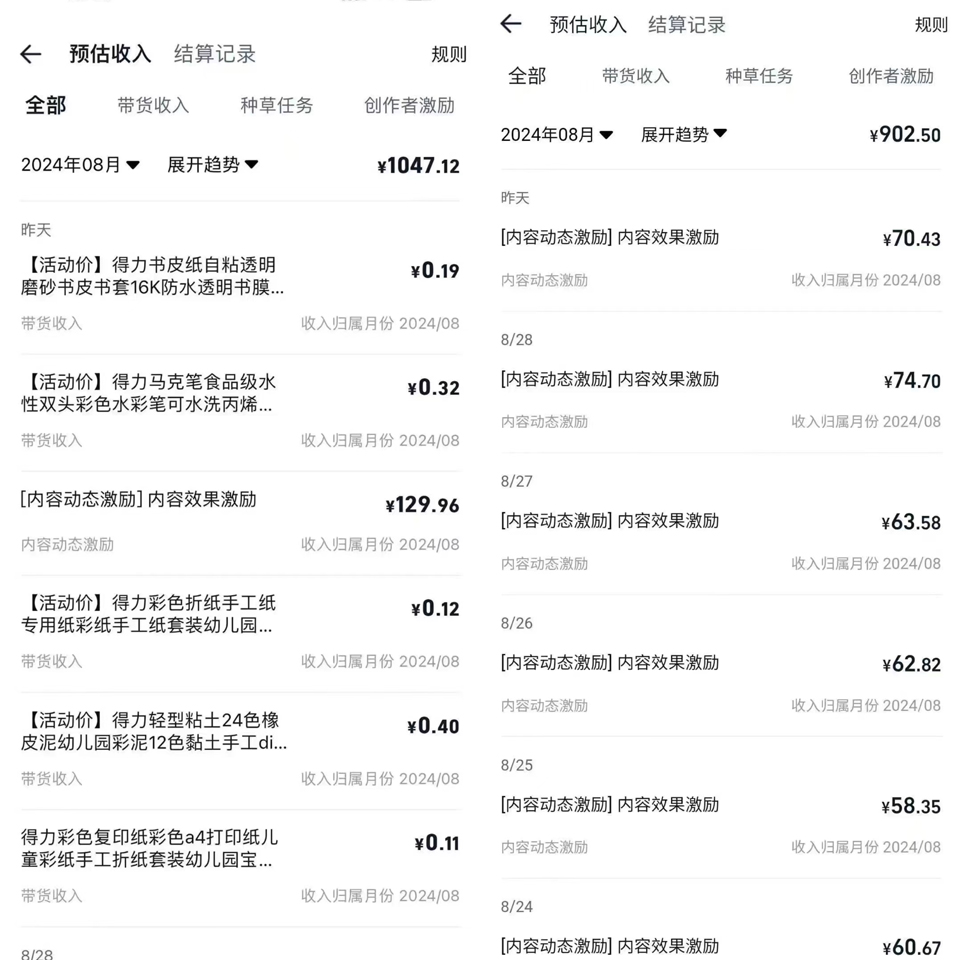 图片[2]-2024蓝海项目， 淘宝逛逛视频分成计划，简单无脑搬运，几分钟一个视频，小白月入1万+-王总副业网