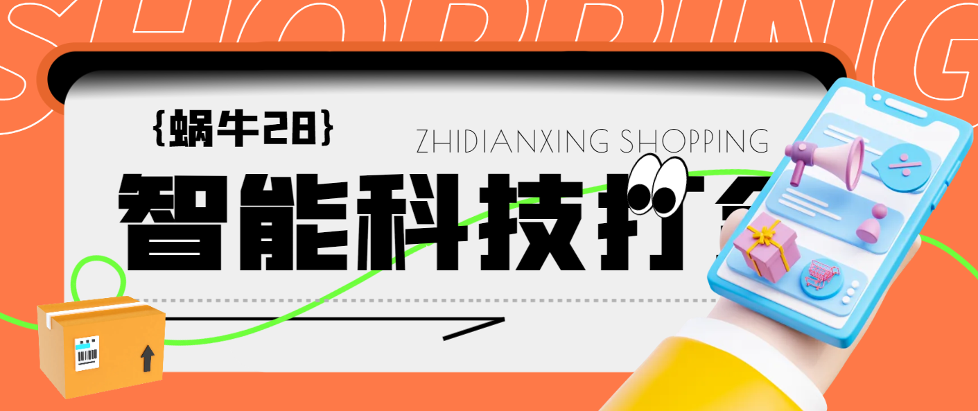 【卡密项目】外面收费5888的盛大联盟蜗牛自定义挂机打金软件，号称轻松一天几张【挂机科技+使用教程】-王总副业网