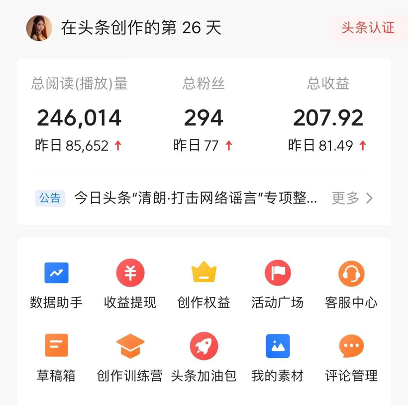 图片[2]-微头条，收益轻松赚，简单操作日入200+-王总副业网