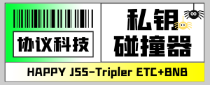 【卡密项目】内部钱包(ETH+BNB)私钥碰撞器,单窗口月利润可达1000+可无限放大【协议脚本+使用教程】-王总副业网