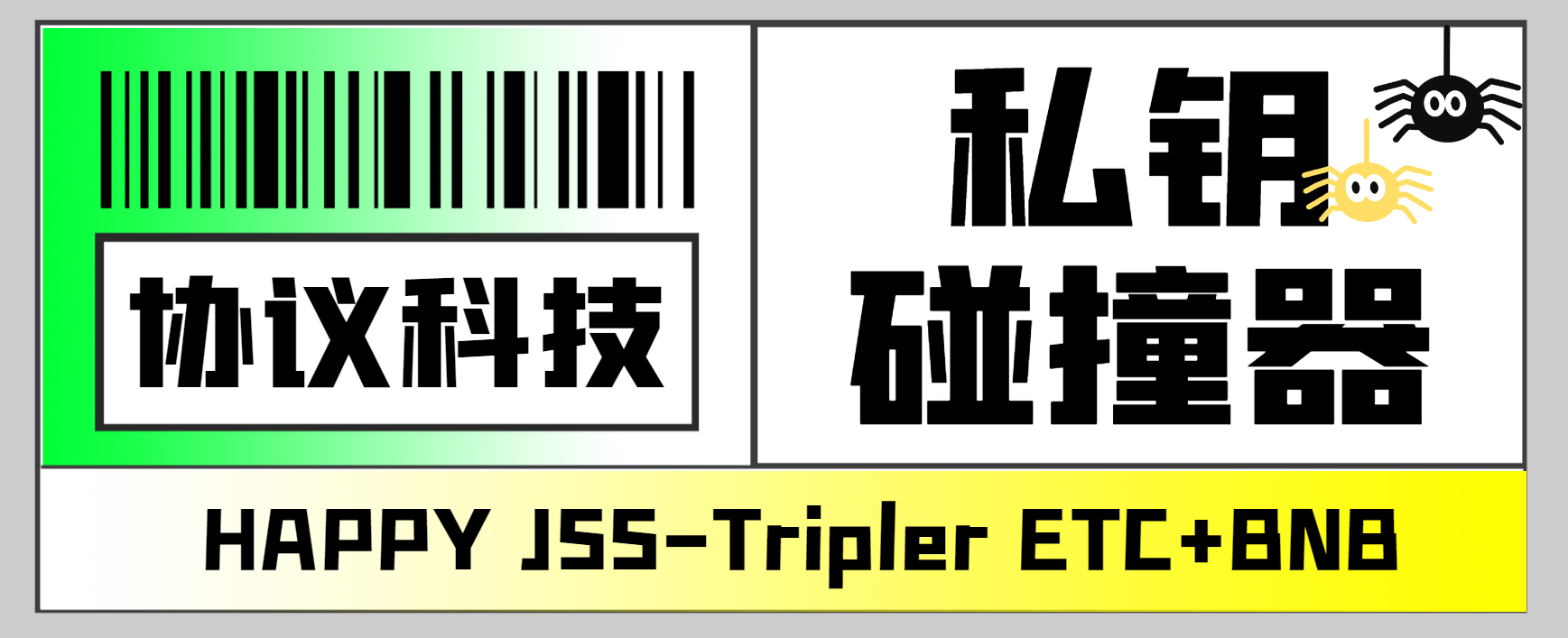 【卡密项目】内部钱包(ETH+BNB)私钥碰撞器，单窗口月利润可达1000+可无限放大【协议脚本+使用教程】-王总副业网