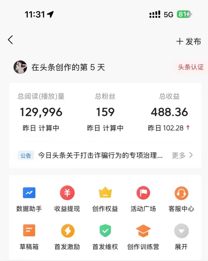 图片[2]-AI连怼头条新手攻略：每条内容只需2分钟，零门槛操作，小白轻松日入几张-王总副业网