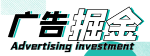 【卡密项目】外面收费998的挖米米多平台广告掘金助手,单机一天15+【永久脚本+使用教程】-王总副业网