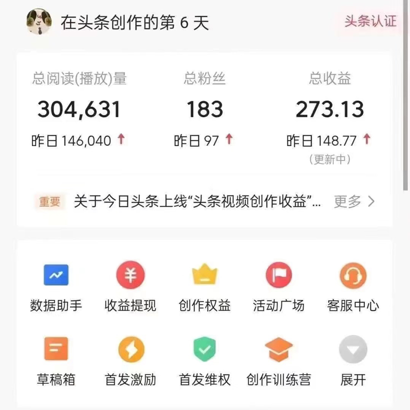 图片[3]-利用AI打造头条号与微头条，精准指令生成10万+阅读量爆文秘籍，日入200+小白也能轻松上手-王总副业网