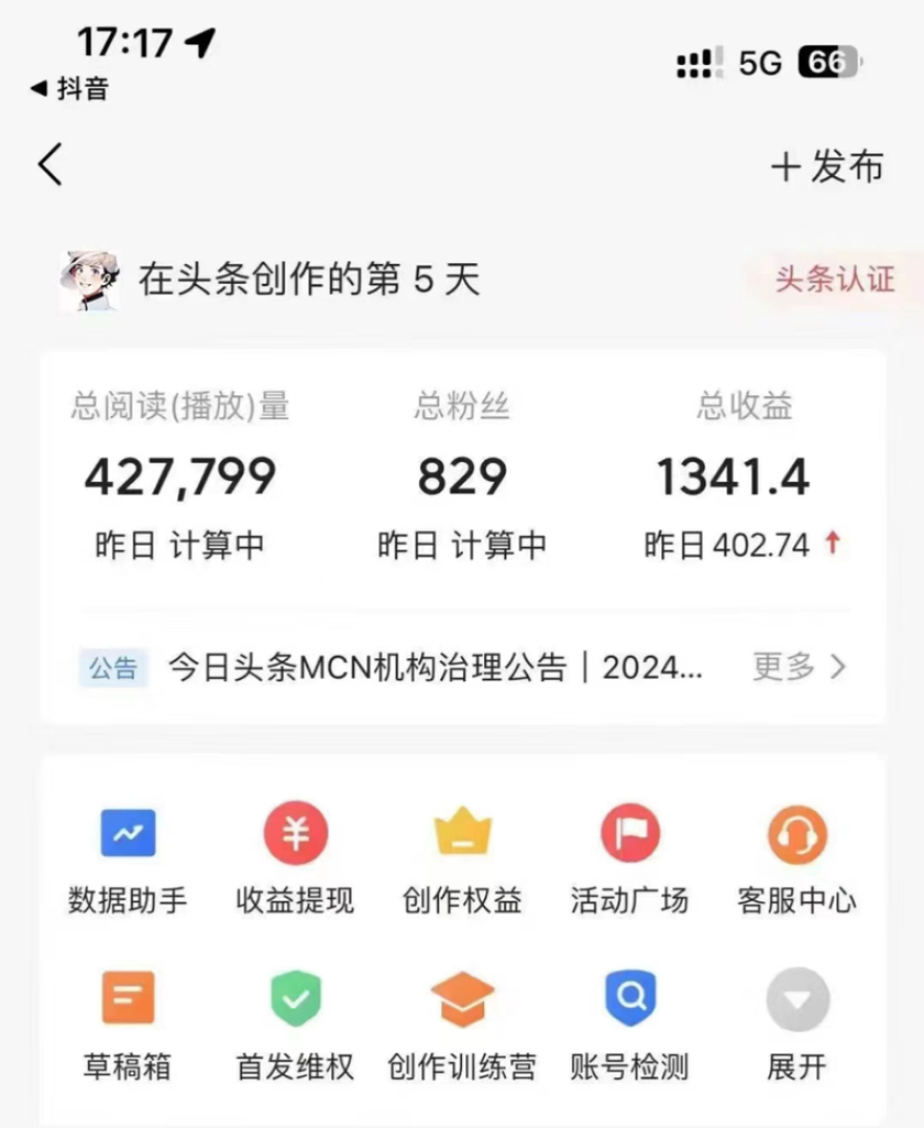 图片[3]-AI连怼头条新手攻略：每条内容只需2分钟，零门槛操作，小白轻松日入几张-王总副业网