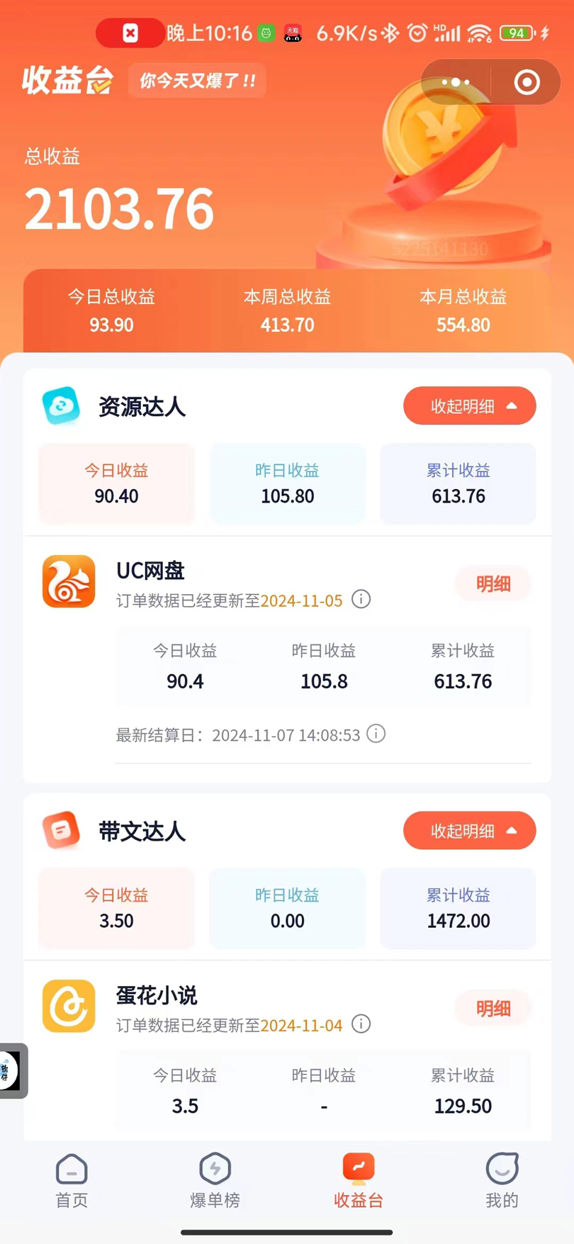 图片[2]-UC网盘自撸拉新玩法，利用云机无脑撸收益，2个小时到手300+-王总副业网