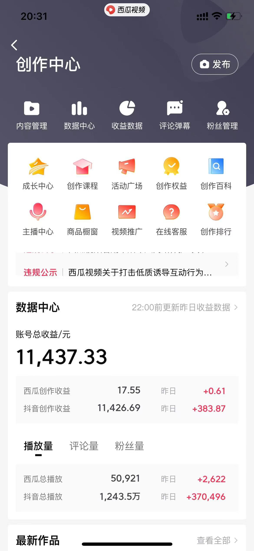 图片[3]-AI赋能热点新闻视频生成，小白可做，轻松实现日入500+-王总副业网