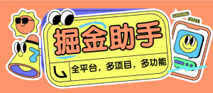 【卡密项目】最新全平台多功能全自动广告掘金合集挂机项目,单机一天轻松50+【挂机脚本+详细教程】-王总副业网