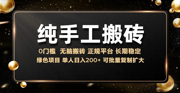 纯手工无脑搬砖，话费充值挣佣金，日入200+绿色项目长期稳定-王总副业网