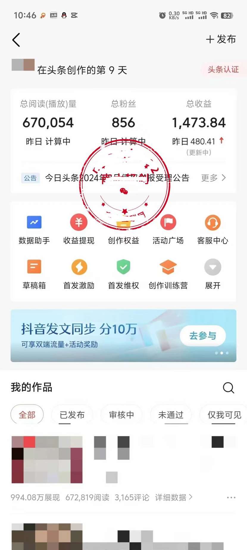 图片[3]-今日头条写作付费私密教程，轻松日入3位数，完整实操流程-王总副业网