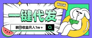 全新可落地抖推猫项目,一键代发,躺赚收益get,月入1w+-王总副业网
