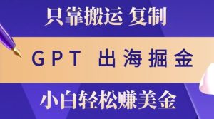 小说出海掘金搬运,挣老外美刀,仅需GPT粘贴复制,小白也能玩转-王总副业网