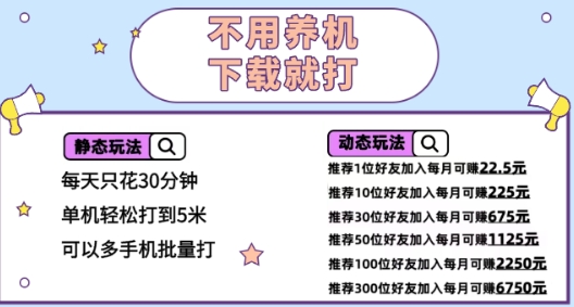 不用养机，无脑0撸掘金项目，半小时单机5米，可批量可推广-王总副业网