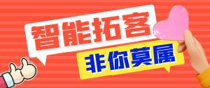 【引流必备】外面收费1998的斗音全功能全自动拓客引流脚本,一个脚本包含所有解放双手【引流脚本+详细教程】-王总副业网