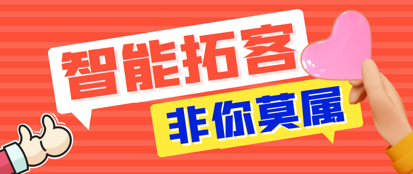 【引流必备】外面收费1998的斗音全功能全自动拓客引流脚本，一个脚本包含所有解放双手【引流脚本+详细教程】-王总副业网