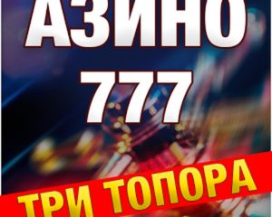 Разница Между Мобильной И Полной Версией Сайта Казино - Azino 777-王总副业网