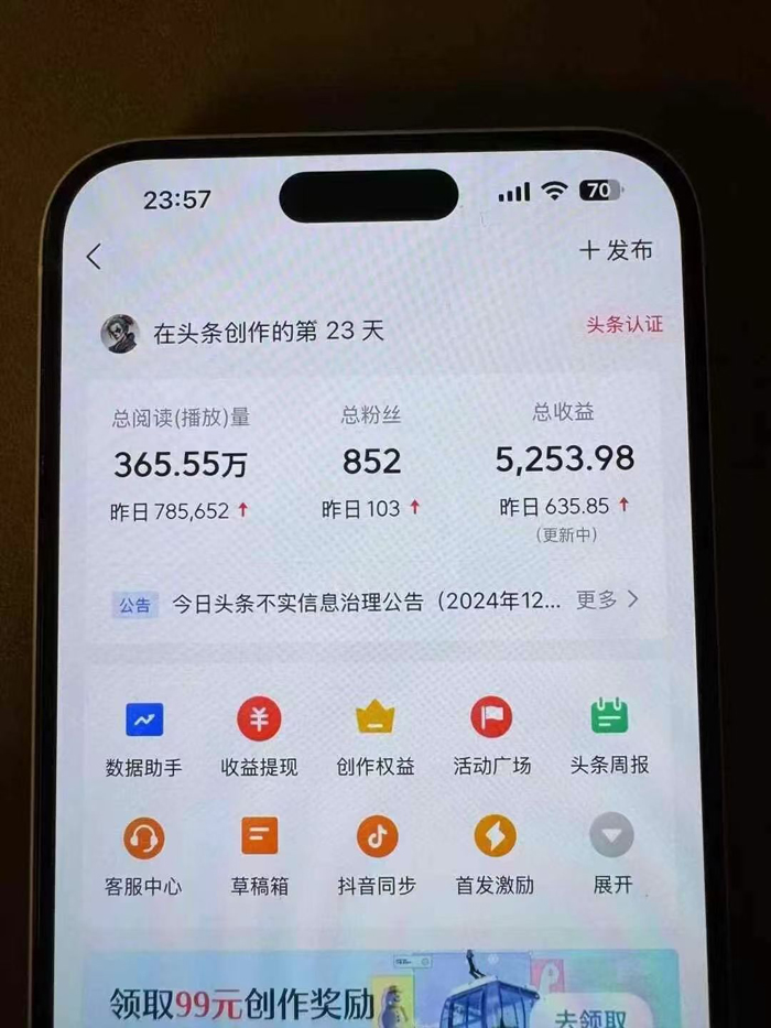 图片[2]-AI头条掘金项目，利用AI一键生成文章，复制粘贴即可日入400+-王总副业网