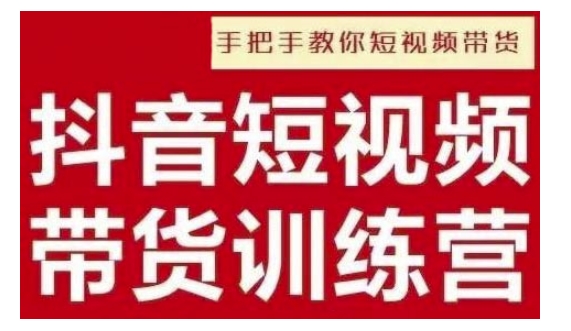 抖音短视频男装原创带货，实现从0到1的突破，打造属于自己的爆款账号-王总副业网